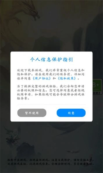 特工先生之无敌妖王红包版图2