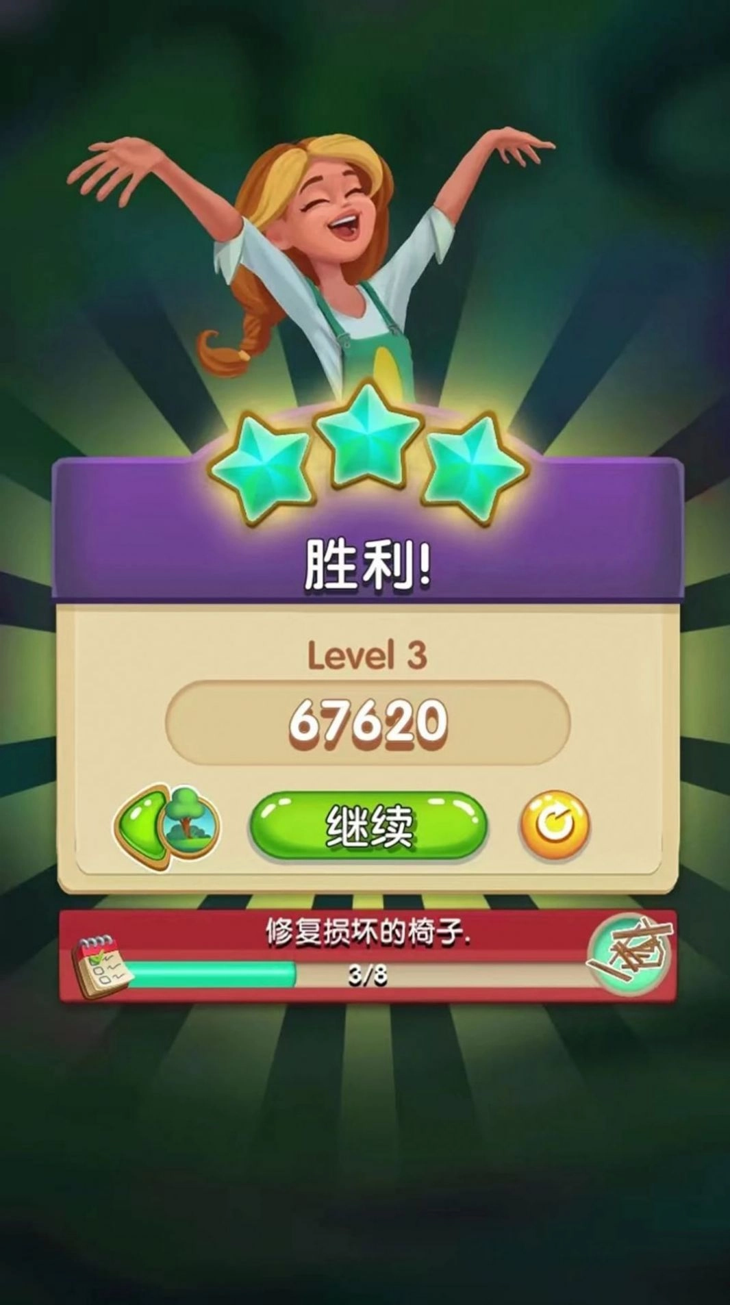 逆袭小花匠最新安卓版图2