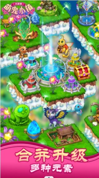 大明星萌宠小镇正版图1