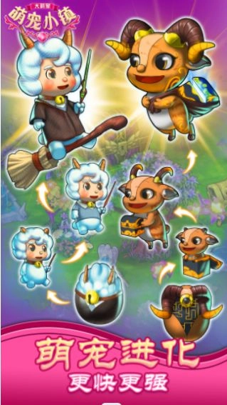 大明星萌宠小镇正版图3