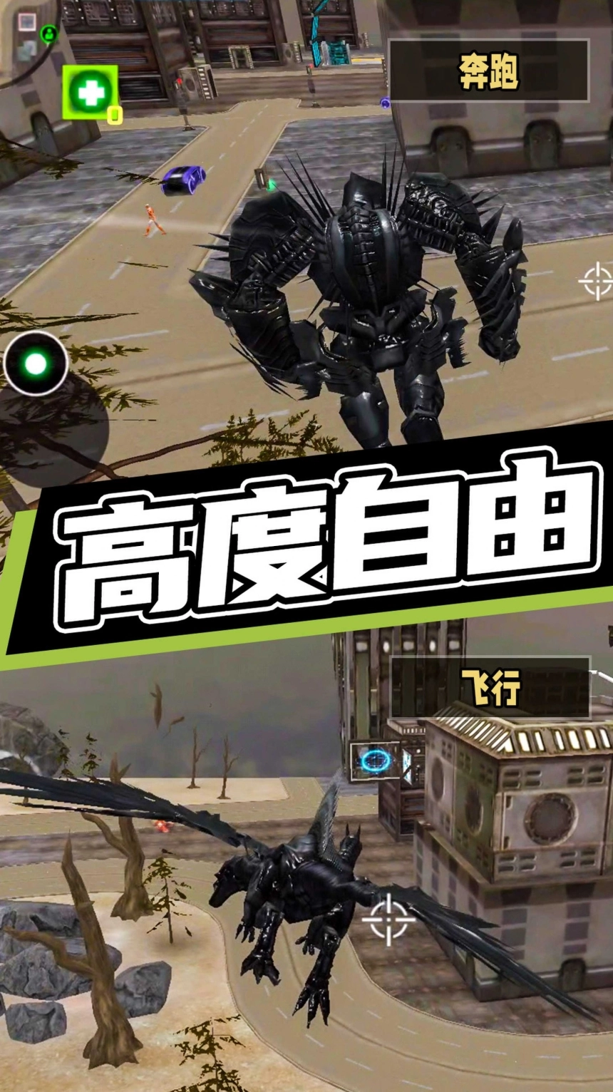 超级机甲救援最新安卓版图1