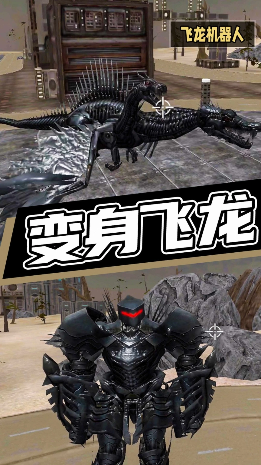 超级机甲救援最新安卓版图2
