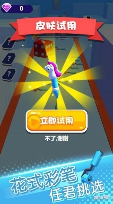 画笔跑的快最新版图2