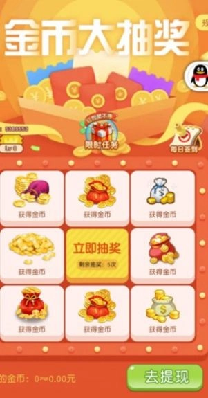 幸运女生抽奖红包版图1