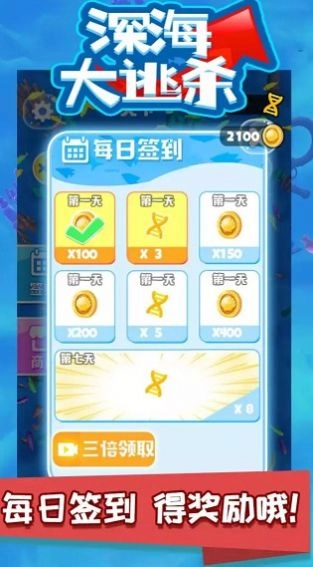 深海大逃杀最新版图1
