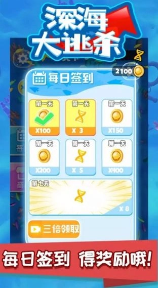 深海大逃杀最新版图2