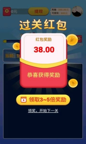 惊喜消消乐 图2