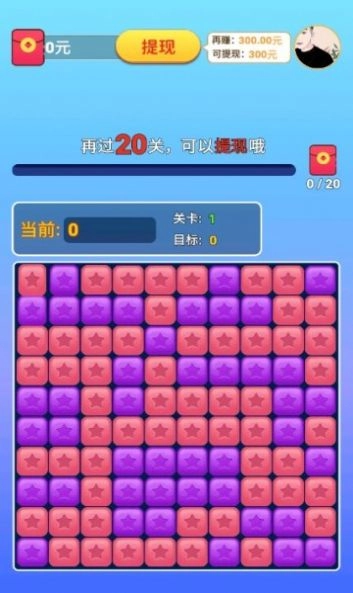 惊喜消消乐 图3