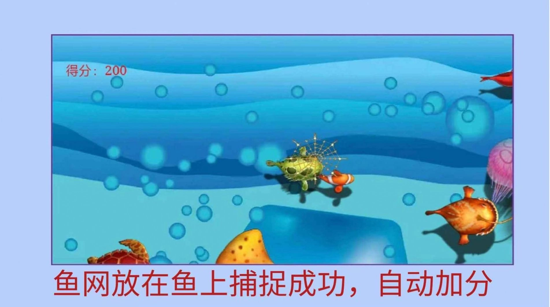 逮鱼小能手最新安卓版图3
