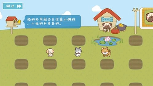宠物托管所领红包福利版图2