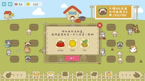 宠物托管所领红包福利版图3