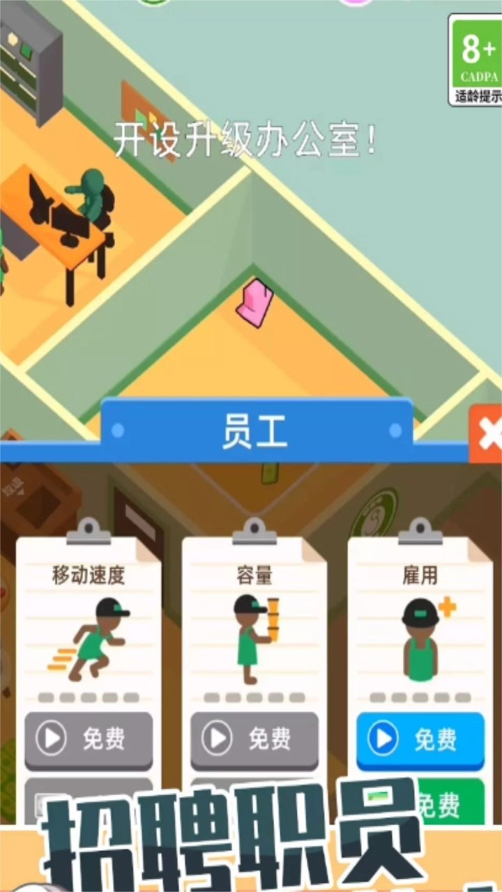 小小咖啡师正版图1