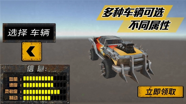 我是驾驶大师 图3