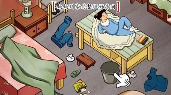 清洗整理达人安卓版图2