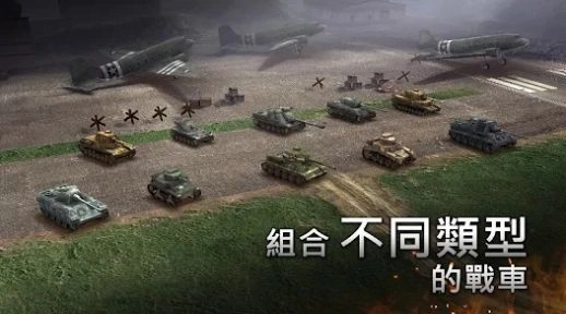 二战坦克战略安卓版图1