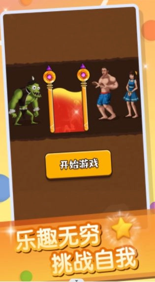 救救小萝莉安卓版图3