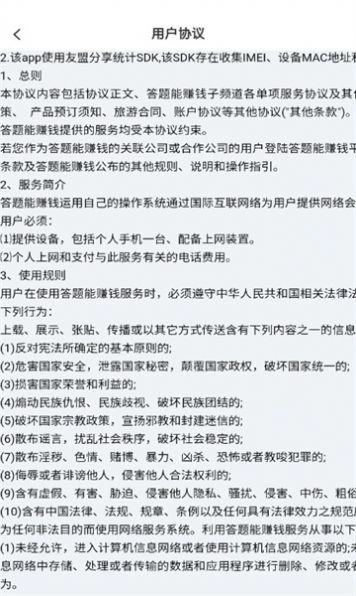 答题能赚钱最新红包版图1
