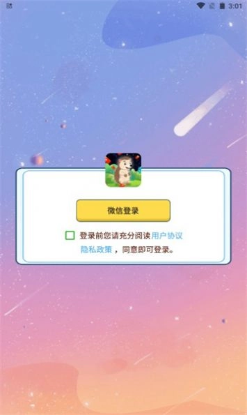 答题能赚钱最新红包版图3