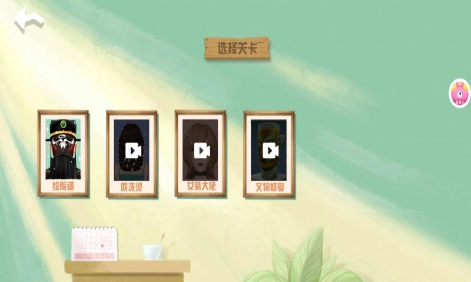 再见卡路里安卓版图1