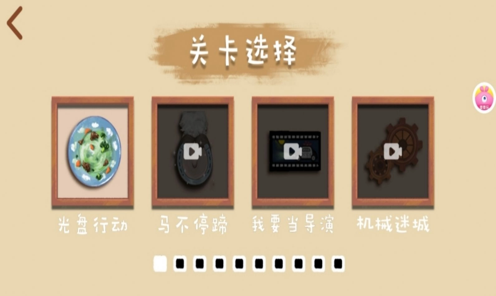 再见卡路里安卓版图2