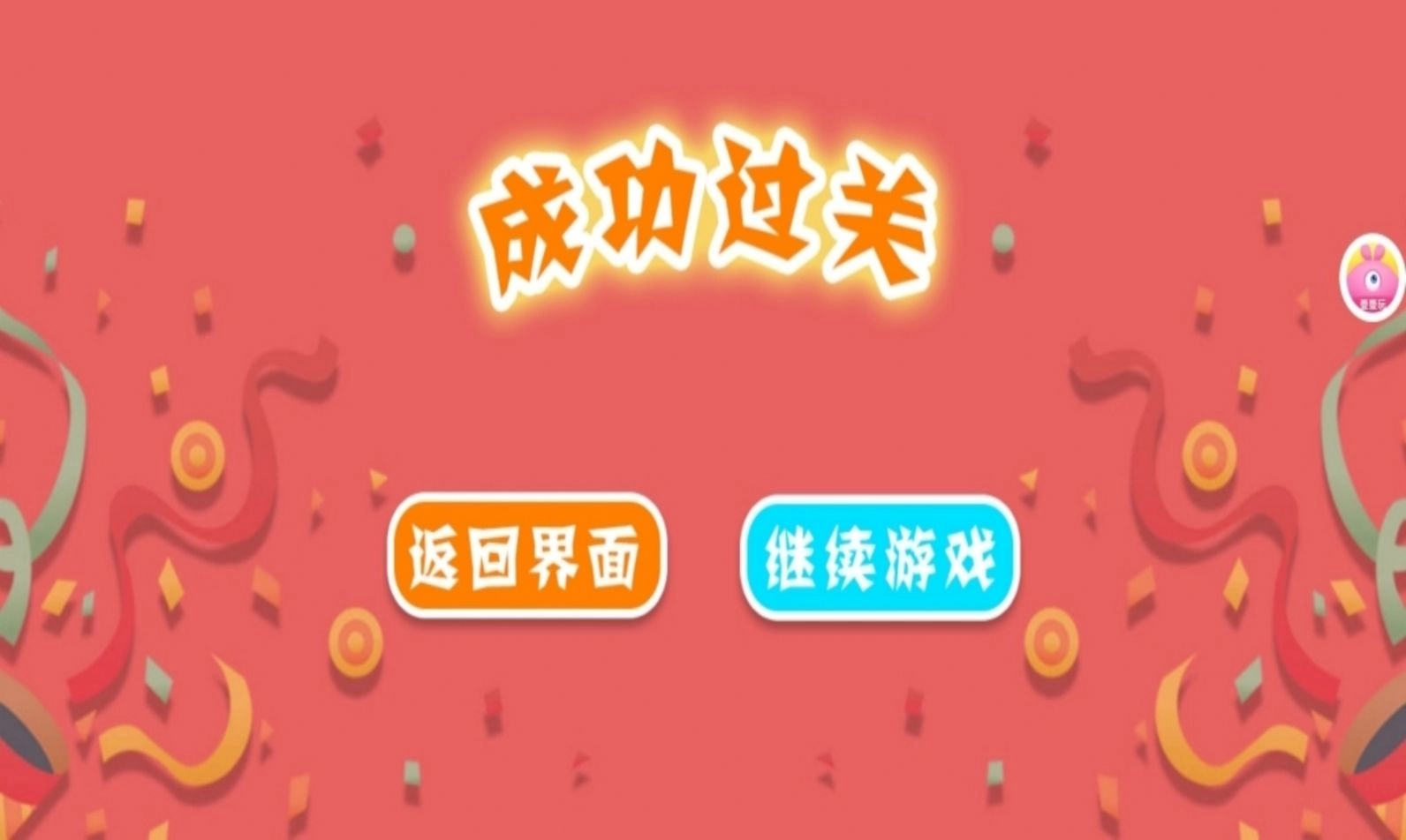 再见卡路里安卓版图3