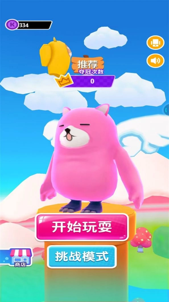 全民多人运动 图2