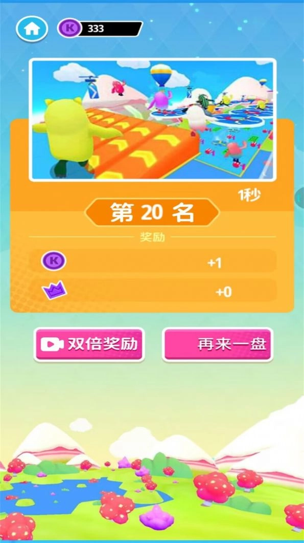 全民多人运动 图3