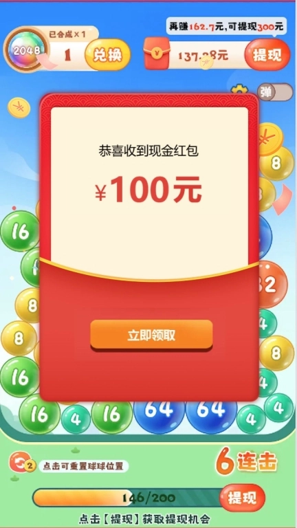 2025球球极速版图2