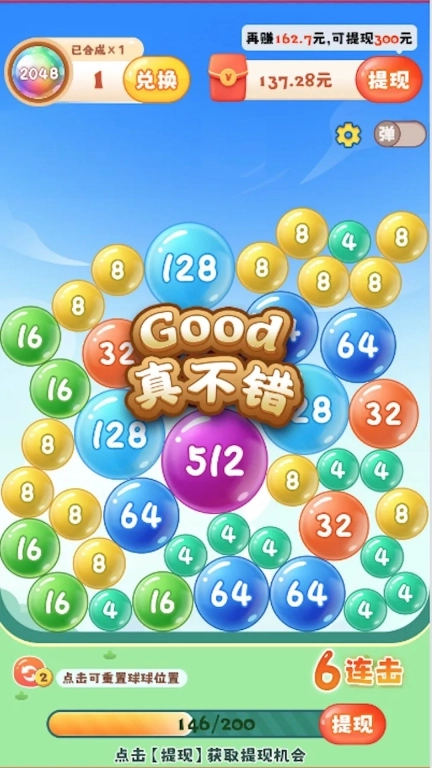 2025球球极速版图3