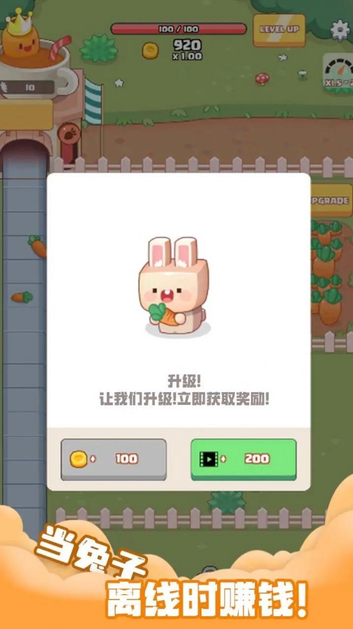 空闲胡萝卜农场 图1