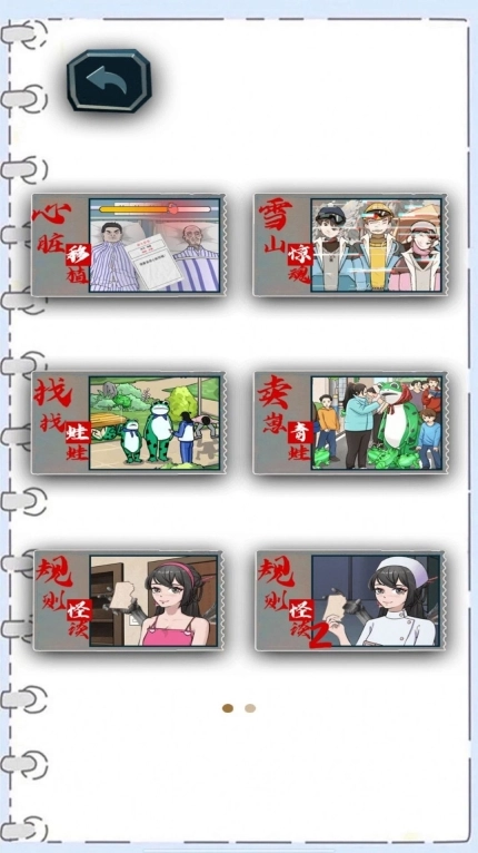 脑洞超有梗安卓版图1