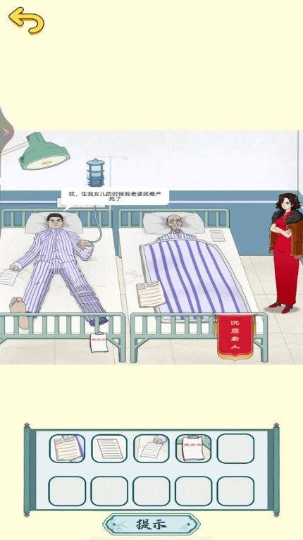 脑洞超有梗安卓版图2