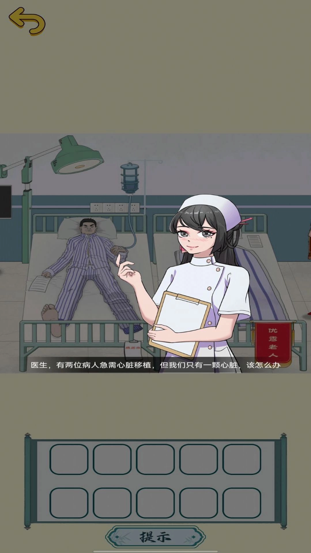 脑洞超有梗安卓版图3