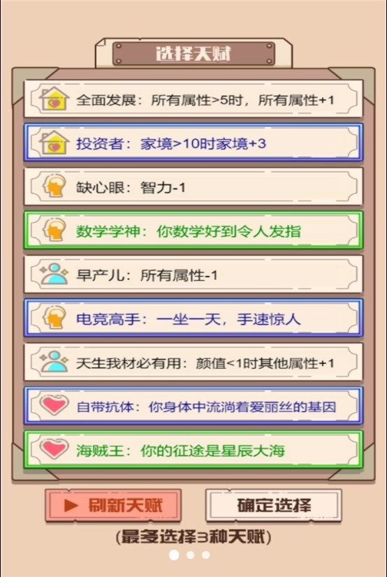 最后的火柴人生安卓版图3