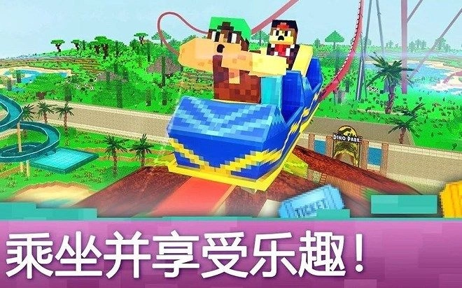 迷你像素建造手机版图1