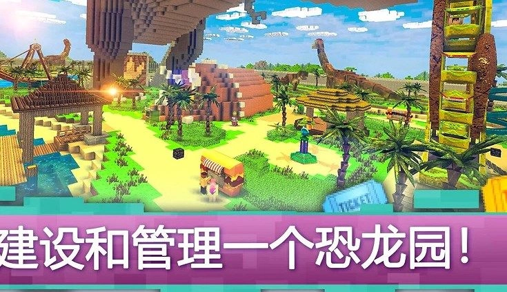 迷你像素建造手机版图2