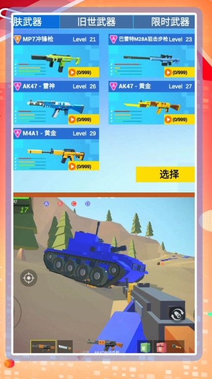 决胜冒险岛安卓版图1