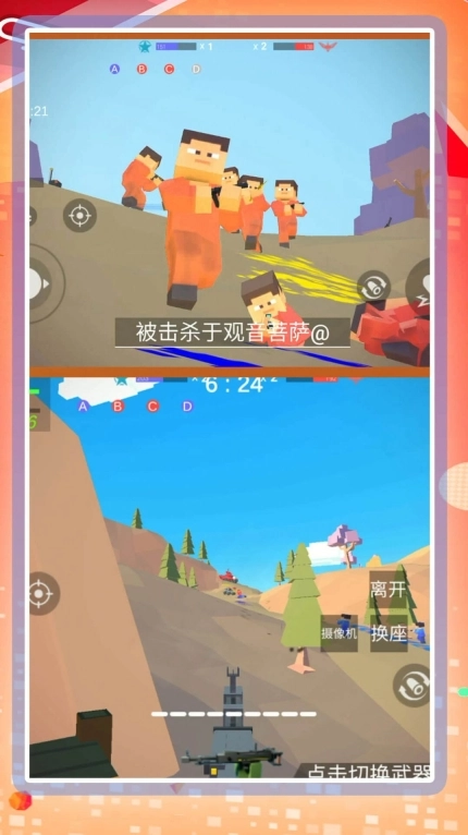 决胜冒险岛安卓版图2