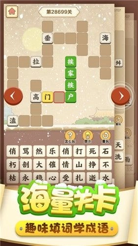 金榜题名时领红包最新版图2
