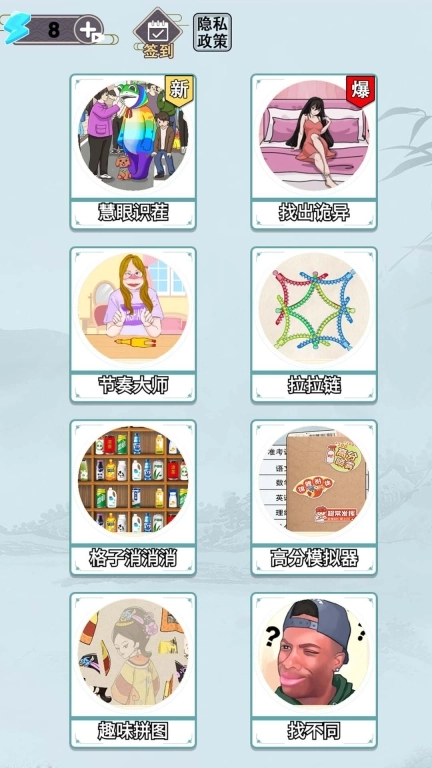 找出多巴胺手机安卓版图1