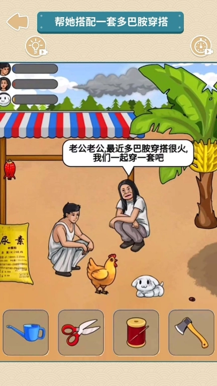 找出多巴胺手机安卓版图3