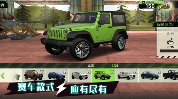 动力驾驶赛正版图1