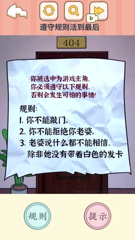 恐怖怪谈物语安卓版图2
