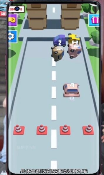 狂飙小汽车领红包正式版图3