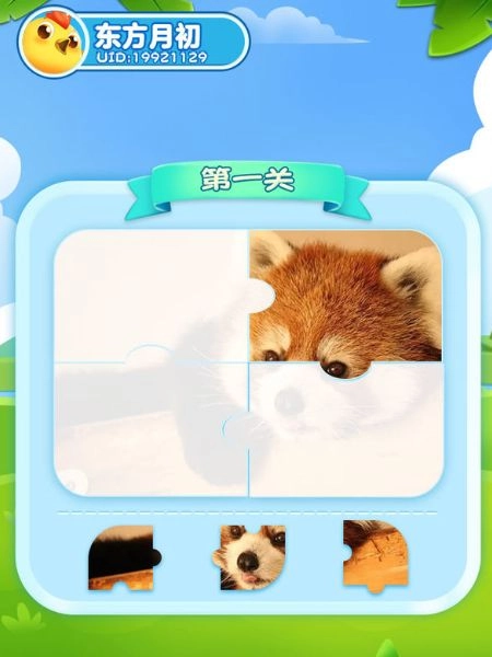 掌上点点通领红包最新版图1