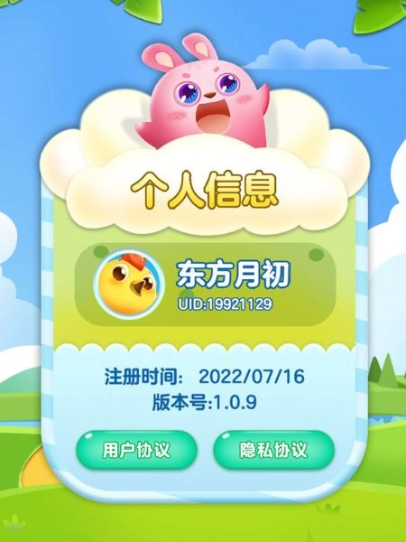 掌上点点通领红包最新版图3