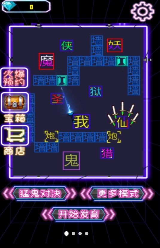 猛鬼来躺平安卓版图1