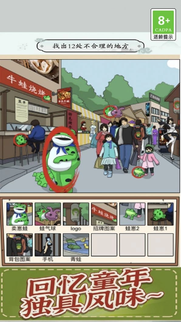 疯狂爆笑梗传免广告最新版图2