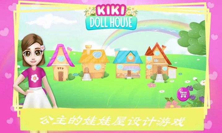 公主宝贝装饰房间安卓版图3