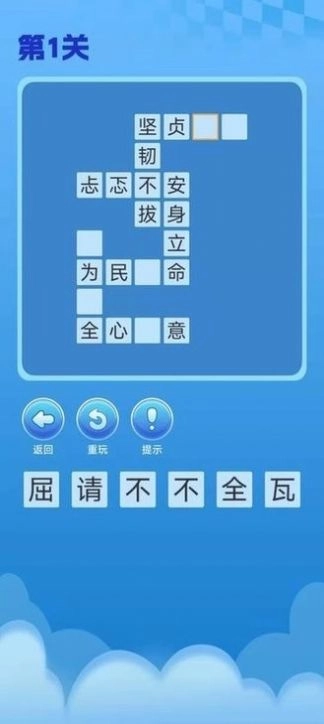 趣游闯关王最新版图3